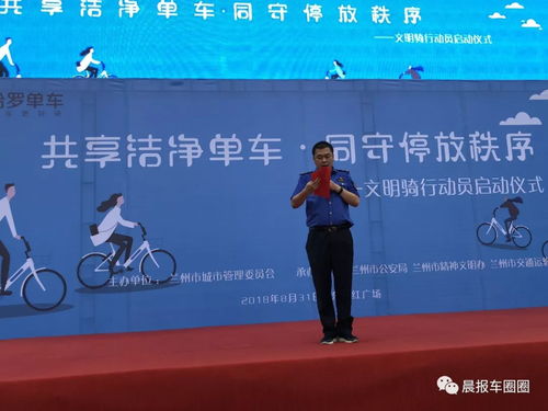 技術賦能城市治理 哈羅單車在上海與蘭州推廣規(guī)范停放技術應用