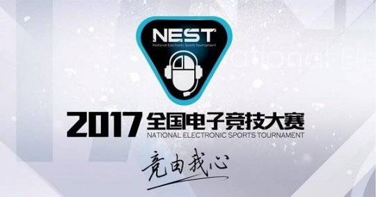 《巔峰戰(zhàn)魂》 東方風(fēng)骨，純粹競技——初見NEST，見證電競新章